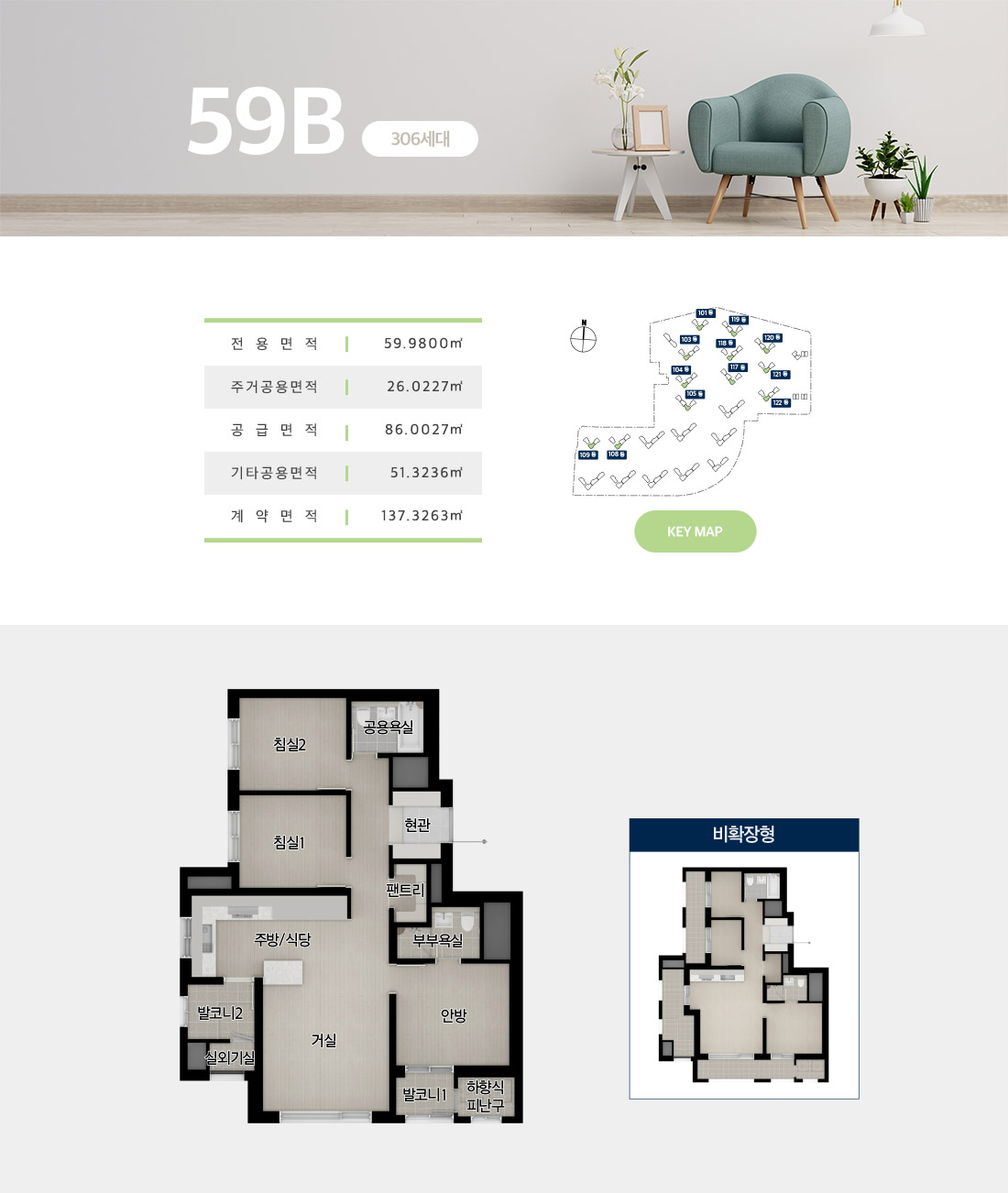 59㎡ B 평면도