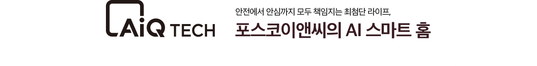 어나드 범어 AIQ 안내