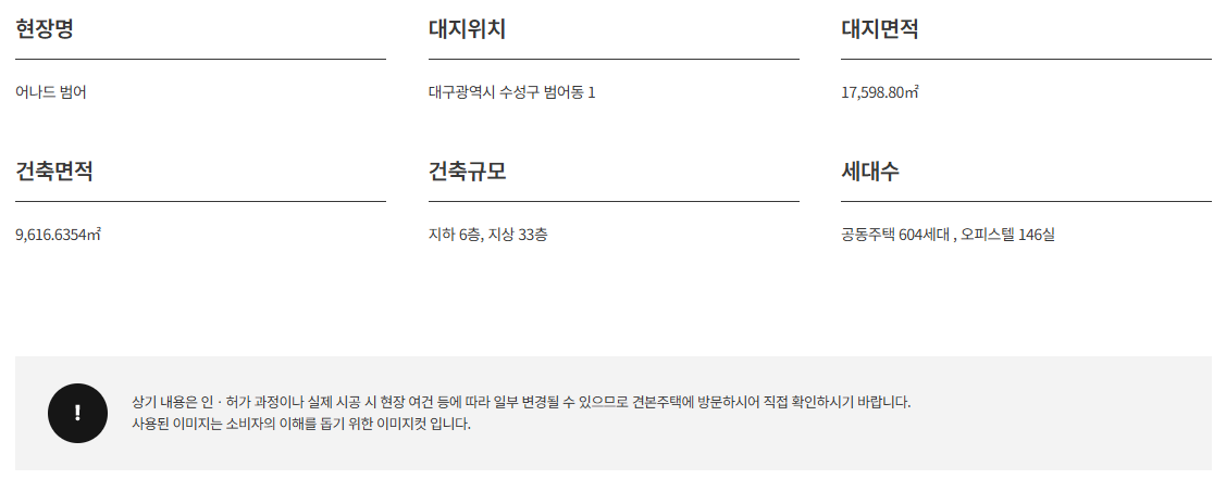 어나드 범어 사업개요 안내