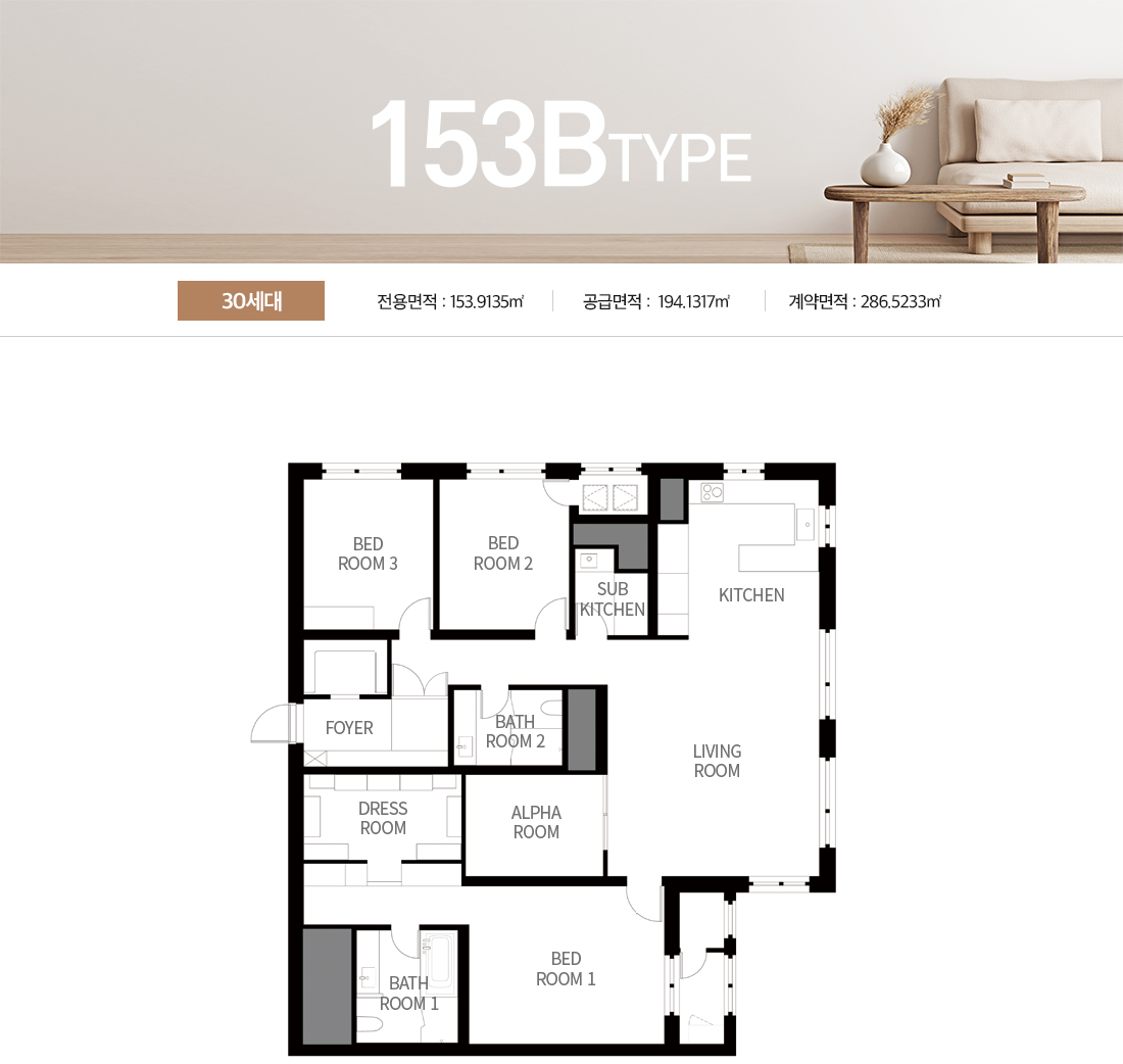 어나드 범어 153m²B 안내