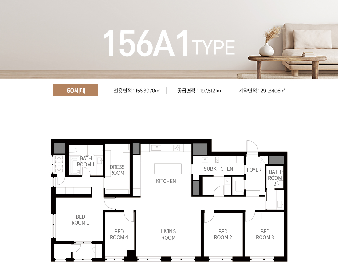어나드 범어 156A1형